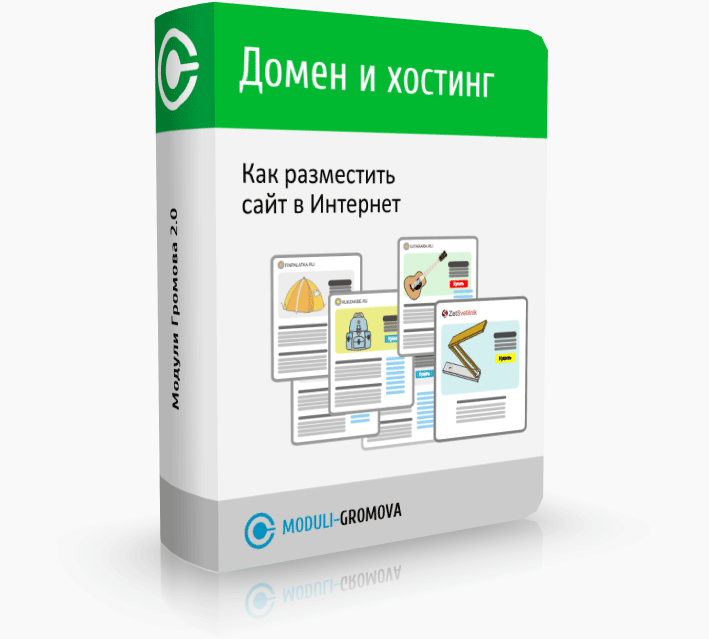 Громова 4 Интернет Магазин